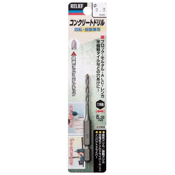Ichinen Access 26608 RELIEF Concrete Drill, Hex Shank Concrete Drill,