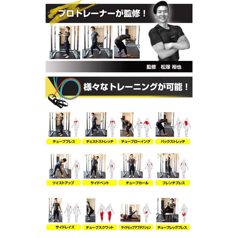 EMPT Hard Training Tube