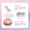 justcoco Natural False Eyelashes, Transparent Axis, False Eyelashes, Upper Eyelashes,