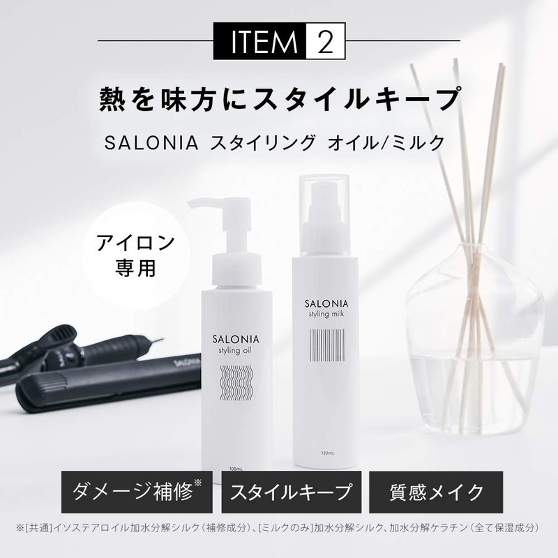 SALONIA Time-Saving Styling Set (Straight Heat Brush, Slim Type, Black