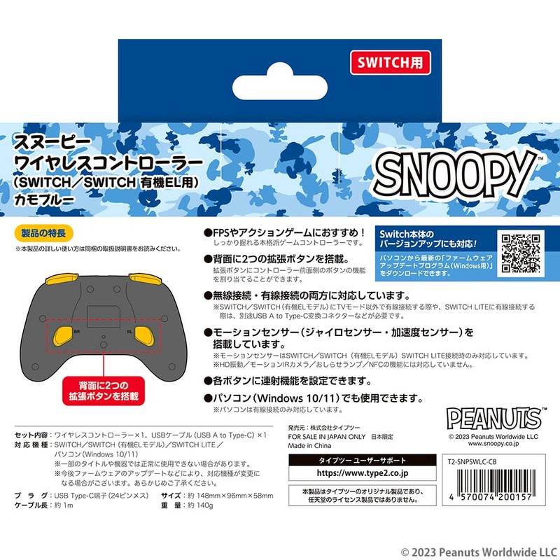 スヌーピー ワイヤレスコントローラー ( SWITCH / SWITCH 有機EL 用) カモブルー