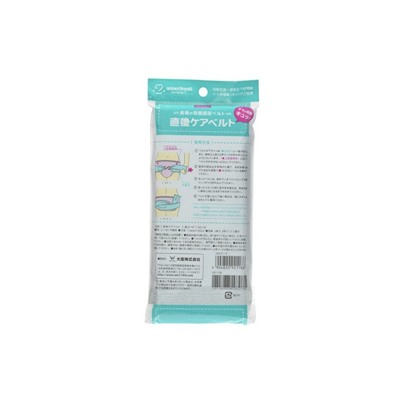 Daei Amethyst Maternity Immediate Care Belt