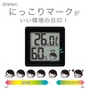 DRETEC [Check the Degree of Your Fever/Flu with the Face