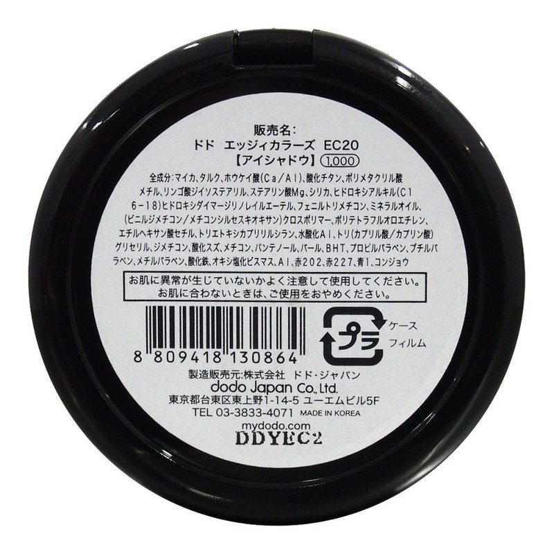 dodo ezzixikara-zu EC20 sutairissyuba-gandyi (G)