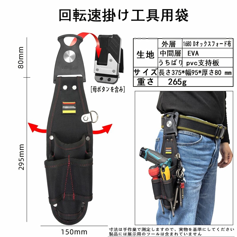 Waist Bag, Nail Bag, Tool Holder, Tool Holder for Electric