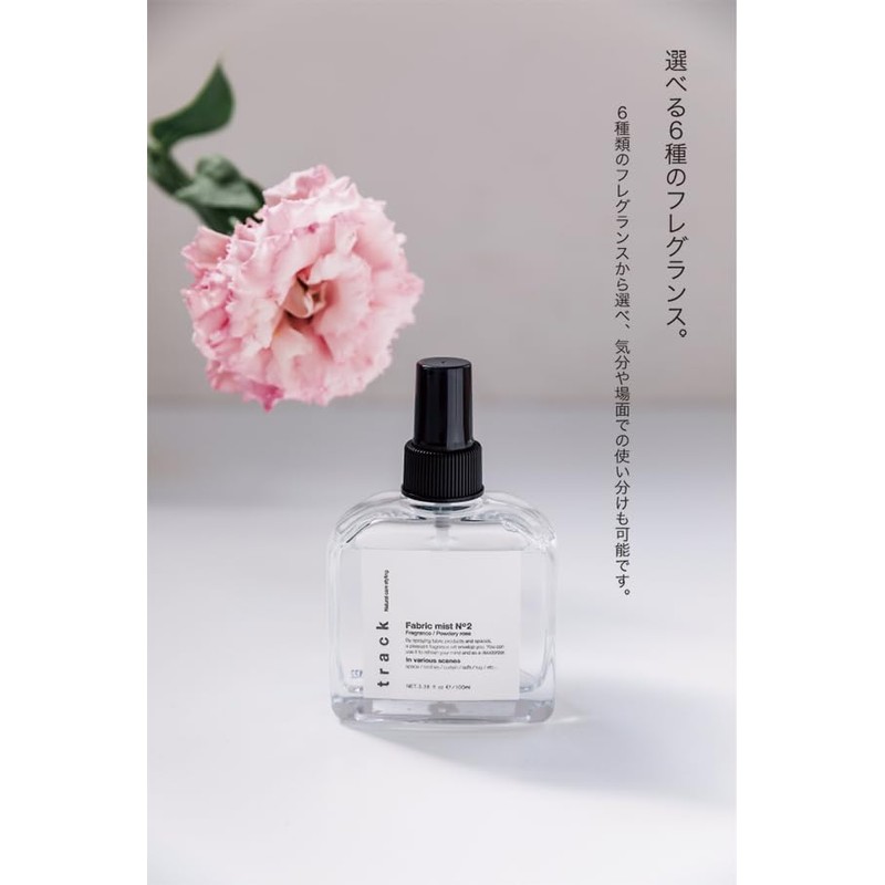 track Truck Fabric Mist No.3 Arabian Jasmine Scent 3.4 fl