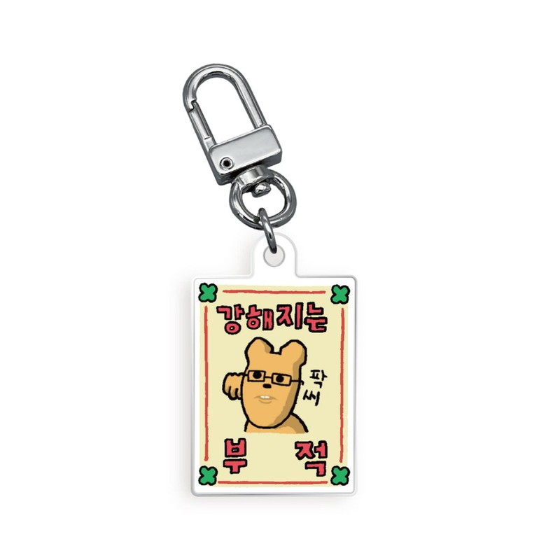 Muruki Murooki Murook Lucky Charm Keyring (15 Types)