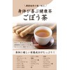 Natural Feast Burdock Tea, Made in Japan, Kagoshima Prefecture, Tea