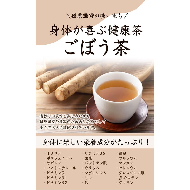 Natural Feast Burdock Tea, Made in Japan, Kagoshima Prefecture, Tea
