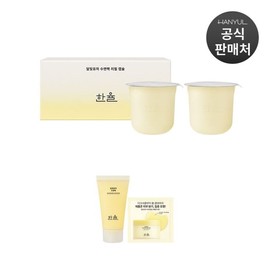 Hanyul 한율 달빛유자 수면팩 리필 40ml 2개입 세트 Hanyul Moonlight Yuja Sleeping Pack Refill Set 40ml 2 Pieces
