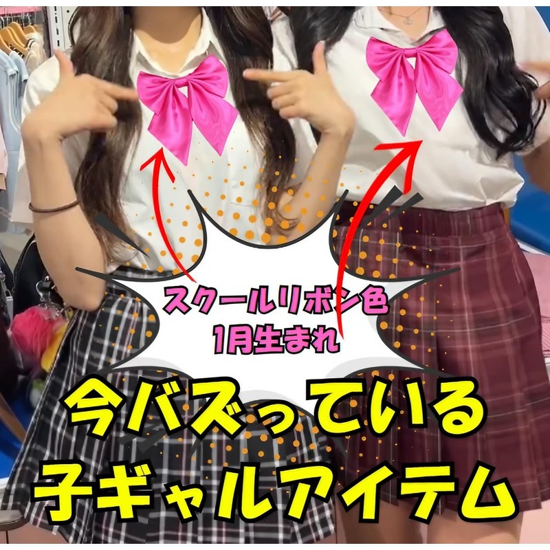 manatom School Ribbon, For Child Gal Uniforms, Adjustable, Plain, One