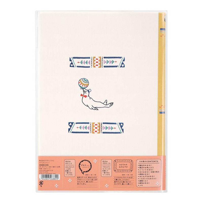 Midori Diary HF Diary B5 26889006 Baby Care Bear Pattern