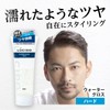 LUCIDO Water Gloss Hard Men's Styling Agent Set, 6.5 oz