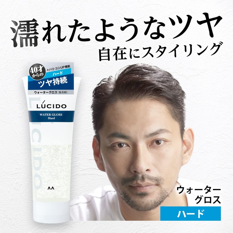 LUCIDO Water Gloss Hard Men's Styling Agent Set, 6.5 oz