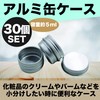 Felimoa Aluminum Tin Cases, Small Compartments, Cream, Cosmetics, Capacity Approx.