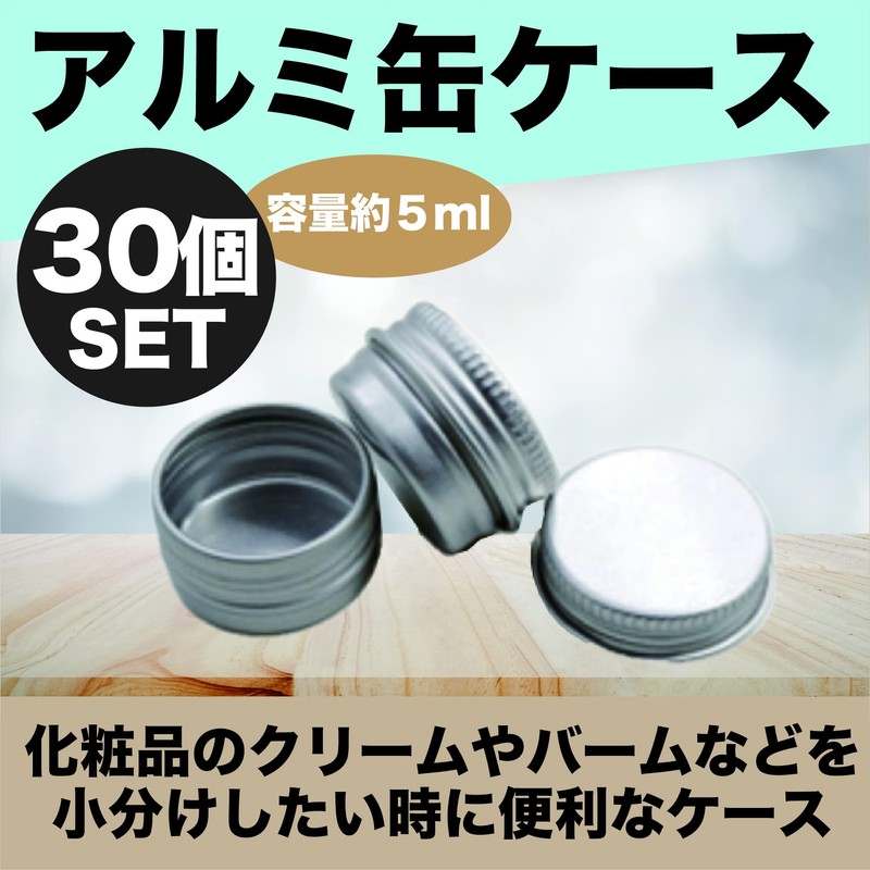 Felimoa Aluminum Tin Cases, Small Compartments, Cream, Cosmetics, Capacity Approx.