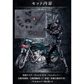 Shodo-XX Kamen Rider Black Sun & Battle Hopper Set