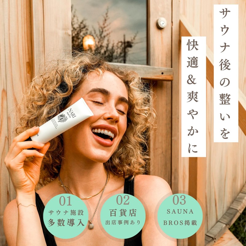 Nari Sauna Sauna Body Cream, Sauna, Bath, Sento Hot Spring,