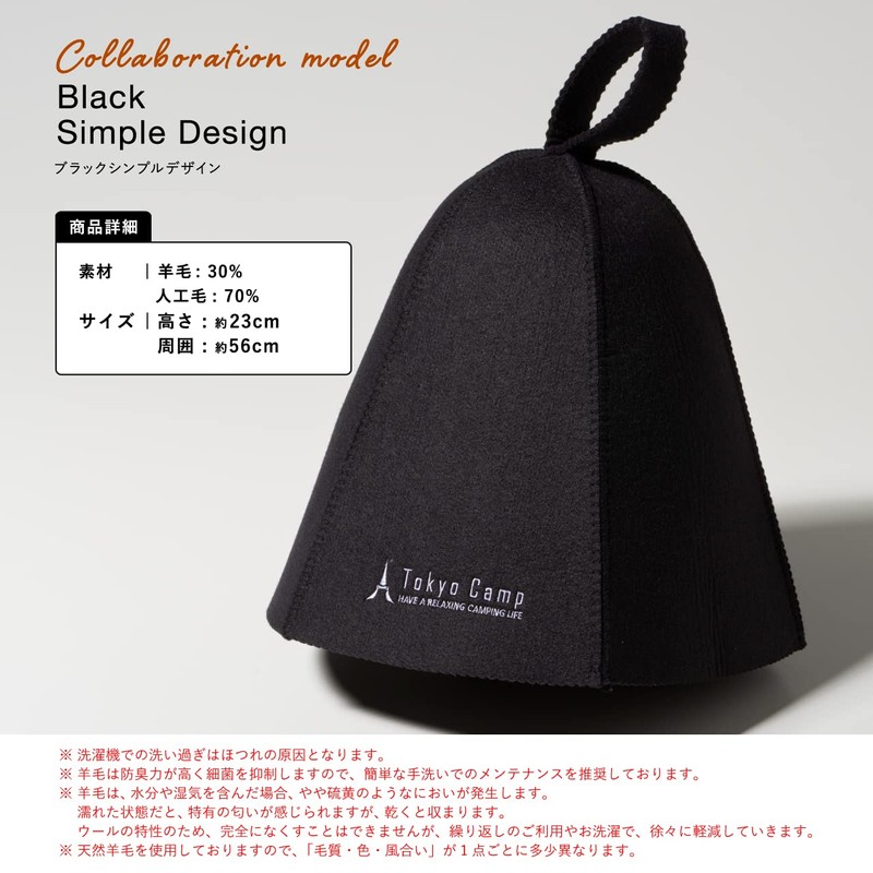Tokyo Camp Sauna Hat, Wool, Washable, Sauna Cap, Sauna Hat,