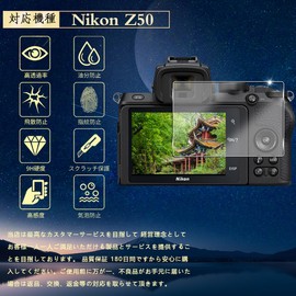 [Set of 2] Compatible Nikon Z50 Lens Film, Integrated Lens Protection Film, Nikon Z50 Full Protection, Camera Film, Shockproof, Explosion-proof, High Transmittance, Over-Exposure Protection, Water and