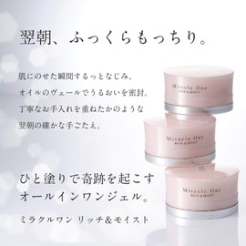 RF28 Miracle One Rich & Moist 56g All-in-One Gel Moisturizing