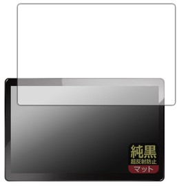 PDA KOBO PRA106 Display Audio 11.8 Inch Display Audio Compatible Pure Black Clear [Ultra Anti-Reflective] Protective Film Reduction Reflection Anti-Fingerprint Made in Japan