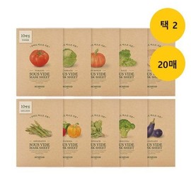 Skinfood 10 sheets + 10 sheets sous vide mask (choose 2 out of 10) 1002650 Paprika Asparagus / 스킨푸드 10매+10매 수비드 마스크 (10중 택2) 1002650 파프리카 아스파라거스