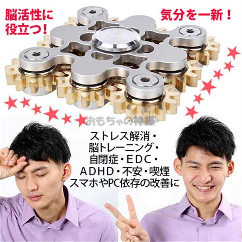 The God of Toys hand spinner with storage case; gear