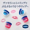 Vaseline Lip Rosy Lips 0.2 oz (7 g)