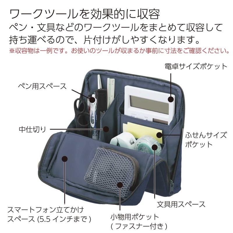 KOKUYO AM Kaha-HB11DB Bag-In Bag, Tool Pen Stand, Gadget Pouch,