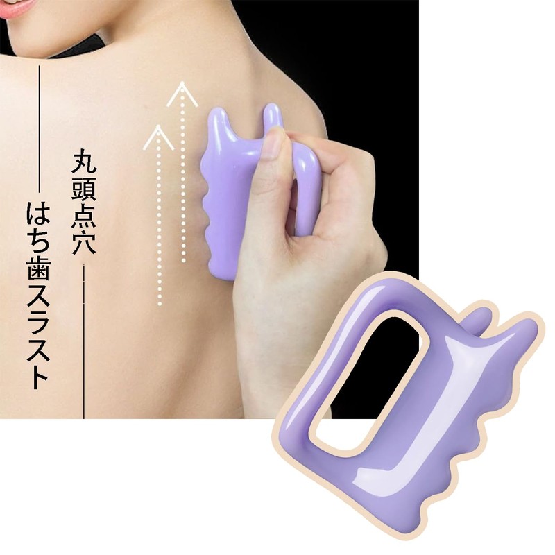 FineGood かっさプレート かっさ 取っ手付き 自宅エステ ツボ押し 肩凝り 指圧代用器 血行促進 押しやすい