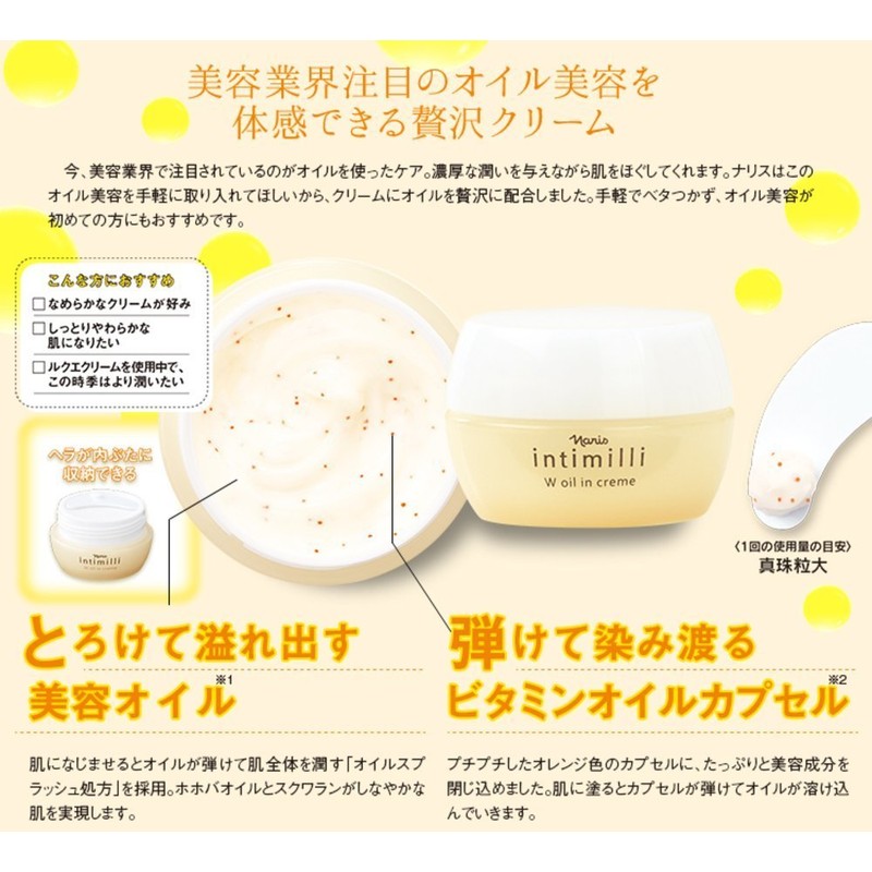 anteximiri W Oil in Cream Beauty Oil Moisturizing Formula