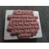 Inkadinkado FRIENDS SAYING PHRASE INKADINKADO RUBBER STAMP WOOD MTD 96657
