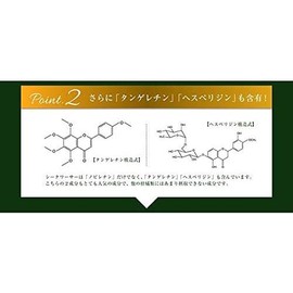 沖縄産シークワーサー ノビレチン サプリ 90粒×3個 ＜3ヶ月分 ＞ サプリメント