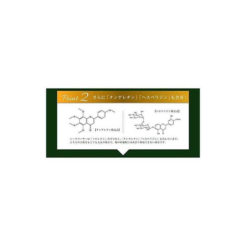 沖縄産シークワーサー ノビレチン サプリ 90粒×3個 ＜3ヶ月分 ＞ サプリメント