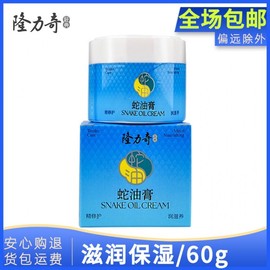 Longrich Sea Snake Balm 60g Set - Moisturizing Hand Cream for Dry Winter Skin & Wrinkle Care 60g [Classic Jar] 10ea