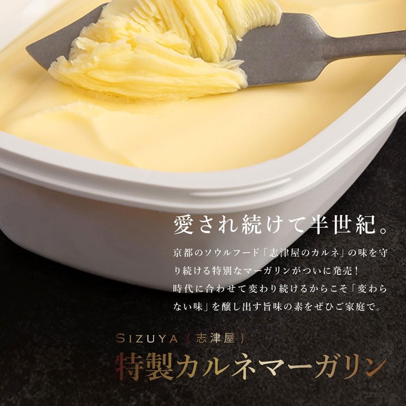 Margarine Sizuya Special Carnet Margarine Shizuya 5.6 oz (160 g)