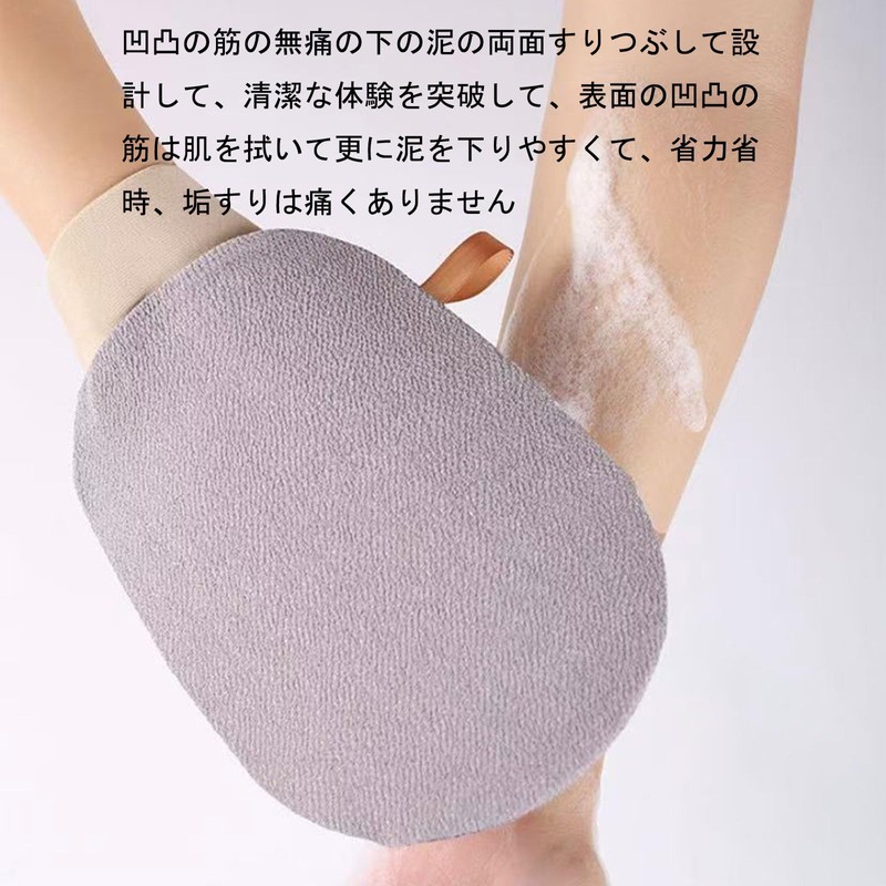 あかすり 垢すり 2個セット タオル あかすりタオル 両手でらくらく アカスリ 男女共用 あかすり 水に濡らしてなでるだけ