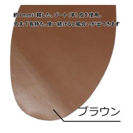 Kondo Men's Thin Genuine Leather Goat Leather Insole, Ultra Thin Insole, Insole, Brown, Gentleman's Size Adjustment, Repair and Care