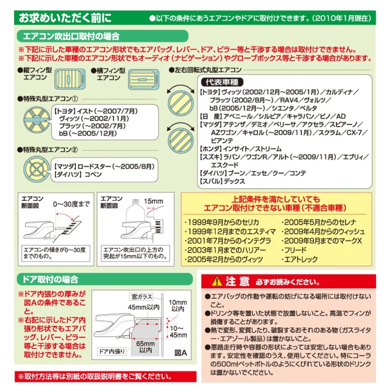 Carmate CZ292 Car Drink Holder, Multi Attachment