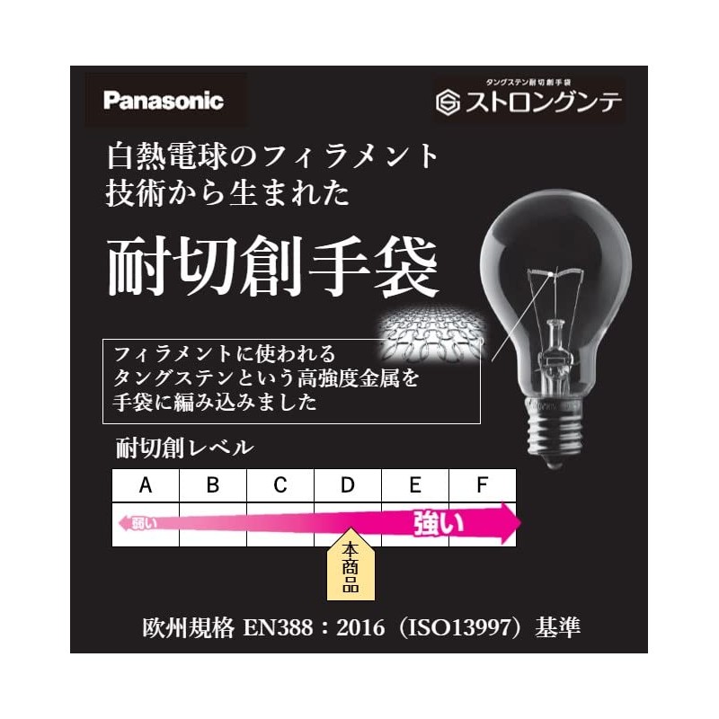 Panasonic WKTG3LA Tungsten Cut Resistant Gloves (With Rubber Palm Coat),
