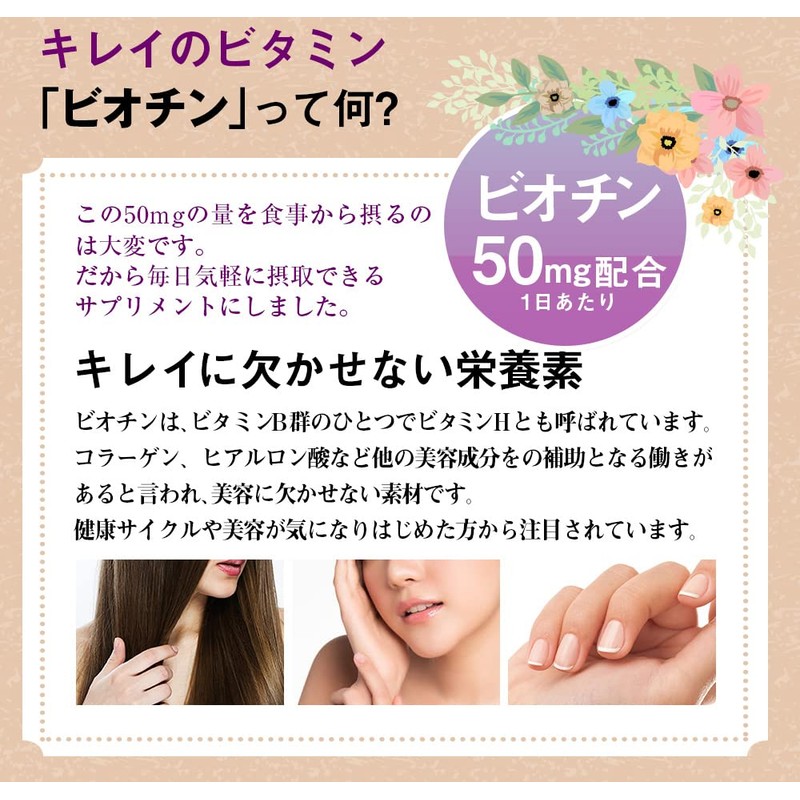 Royal Beauty series business for biotin MG X180 Grain