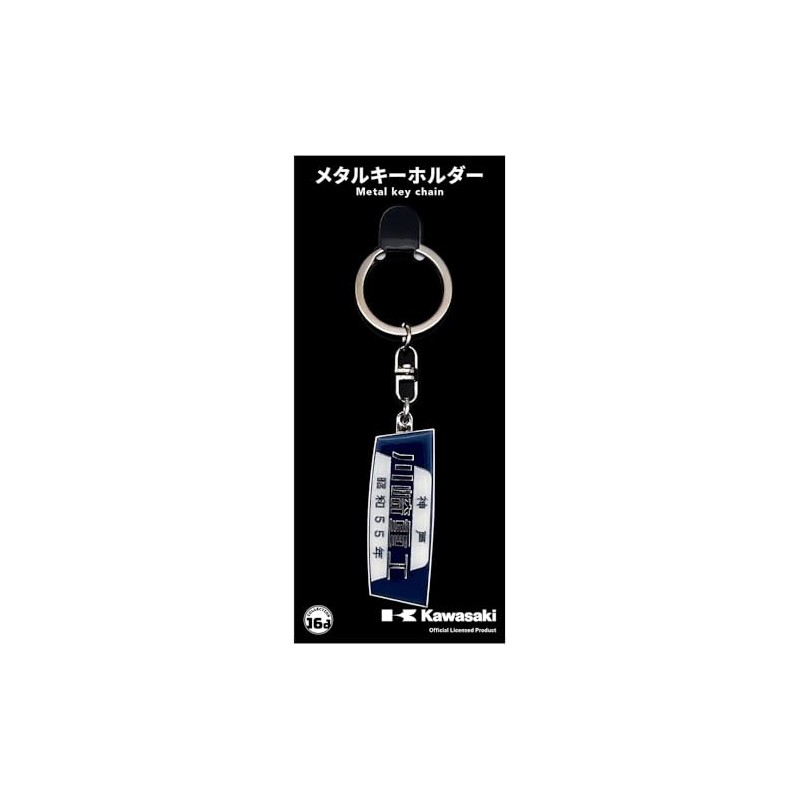 16directions Kawasaki Heavy Industries Railway Indoor Nameplate Metal Key Chain