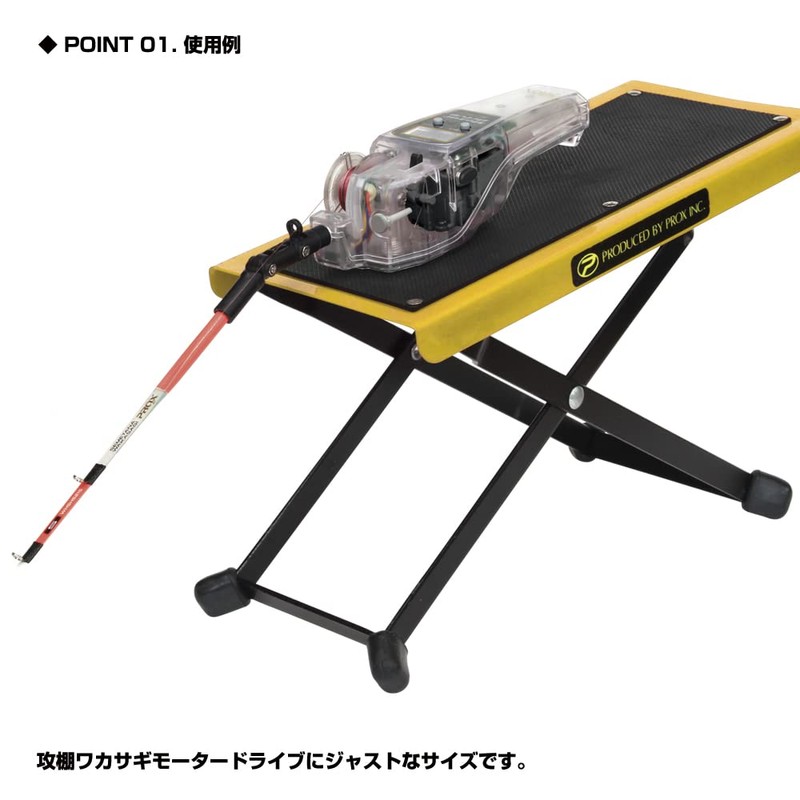 PROX PX8152Y Attack Shelf Wakasagi Electric Reel Table, Yellow