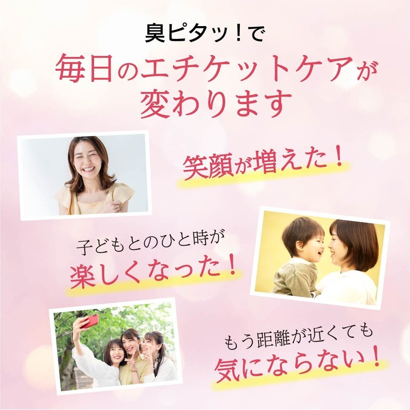 【臭ピタッ！ エチケットサプリ 31粒（31日分）】 サプリ サプリメント フィトンチッド シャンピニオン デオアタック クロロフィル