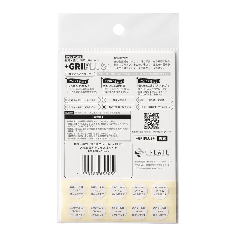 GRIPLUS Ultra Thin Strong Anti-Slip Sticker, Slim Postcard Size, 1,