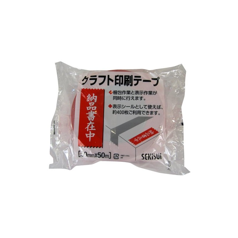 Shinseki Sweetheart Craft 荷札 Tape "We in" 50 mm X 50 m