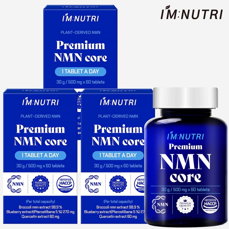 I'm Nutri Premium NMN Core Broccoli Extract Vegetable NMN /