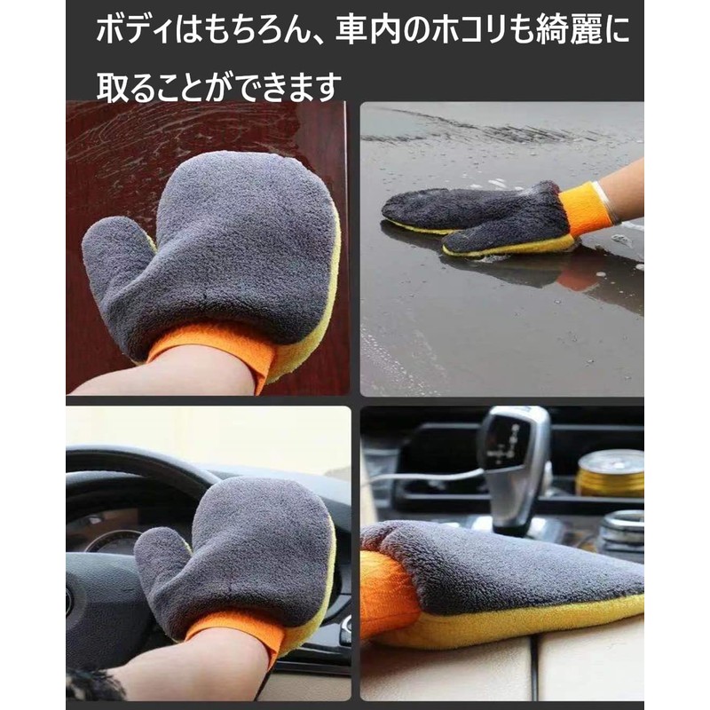 EINEY Car Wash Gloves Microfiber Dusting Gloves Car Wash Scratch
