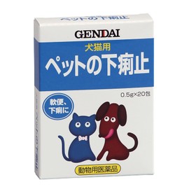 【Animal Medicine】Gendai Pharmaceutical Pet Diarrhea Stop 0.5g x 20 Pack
